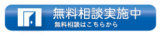 相談